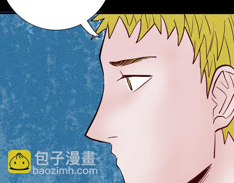 山林怪談 - 第56話 夢中女孩！(3/5) - 3