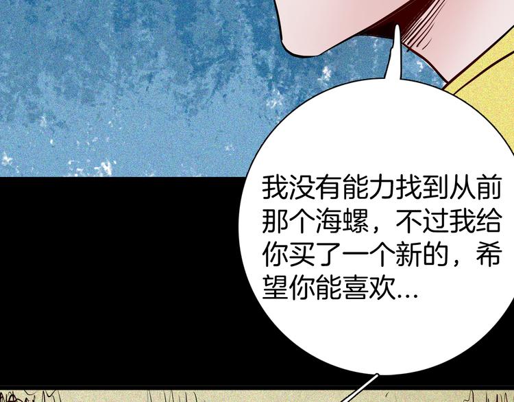 山林怪談 - 第56話 夢中女孩！(3/5) - 4