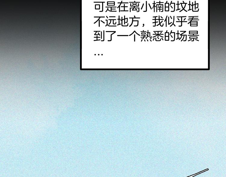 山林怪談 - 第56話 夢中女孩！(3/5) - 4