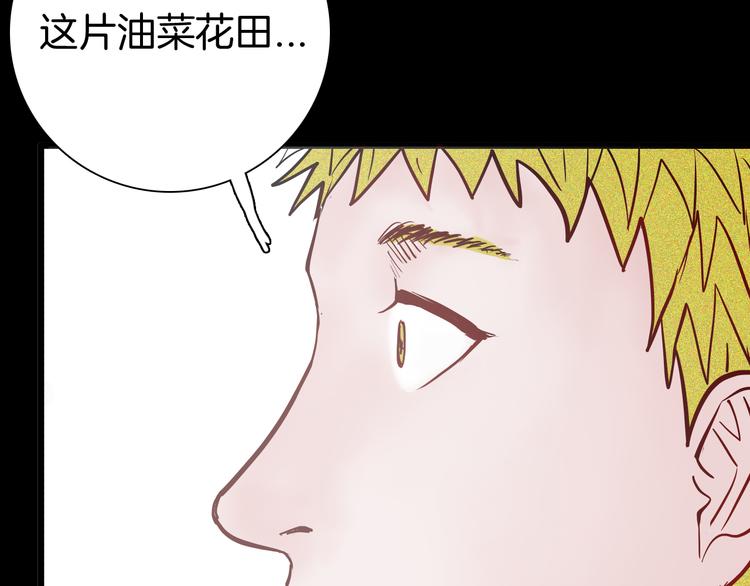 山林怪談 - 第56話 夢中女孩！(3/5) - 7