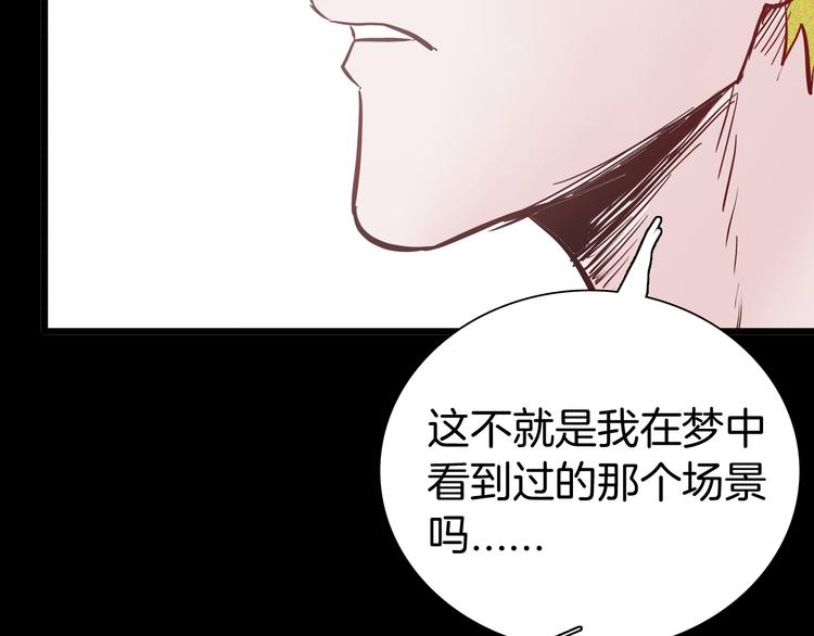 山林怪談 - 第56話 夢中女孩！(3/5) - 8