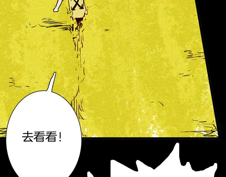 山林怪談 - 第56話 夢中女孩！(3/5) - 4