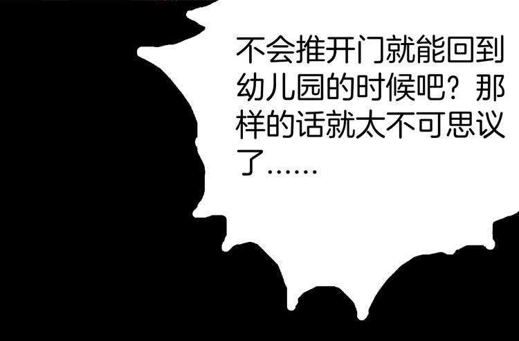 山林怪談 - 第56話 夢中女孩！(3/5) - 7