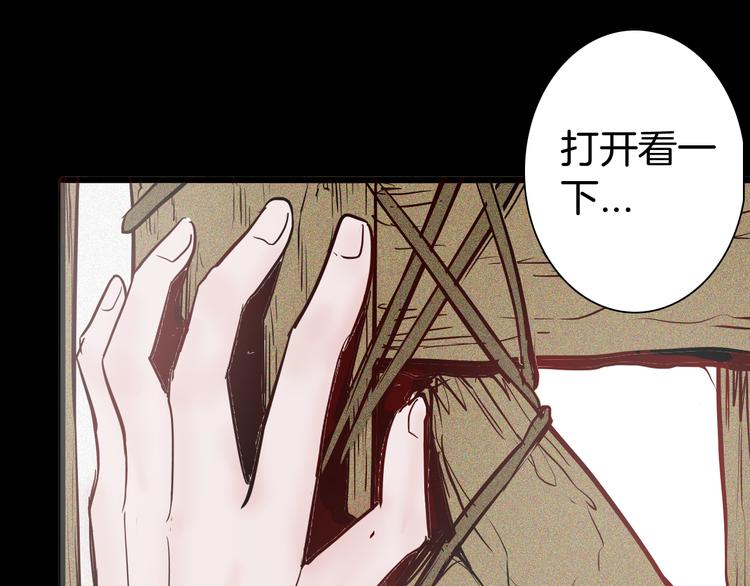 山林怪談 - 第56話 夢中女孩！(3/5) - 8