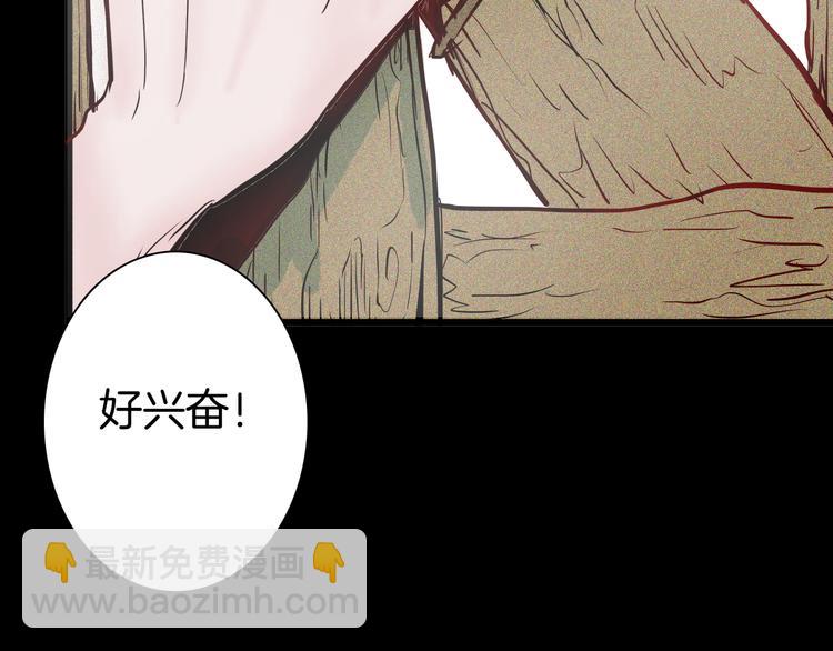 山林怪談 - 第56話 夢中女孩！(3/5) - 1