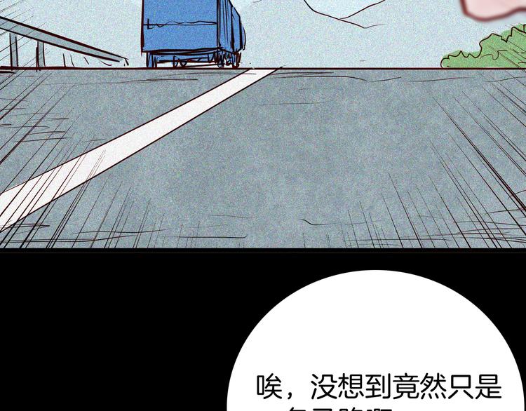 山林怪談 - 第56話 夢中女孩！(3/5) - 5