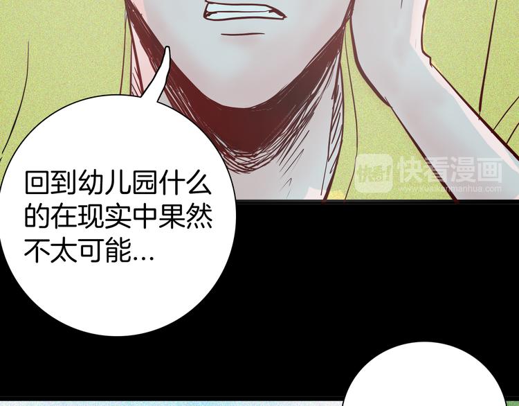 山林怪談 - 第56話 夢中女孩！(3/5) - 7