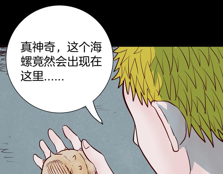 山林怪談 - 第56話 夢中女孩！(3/5) - 8