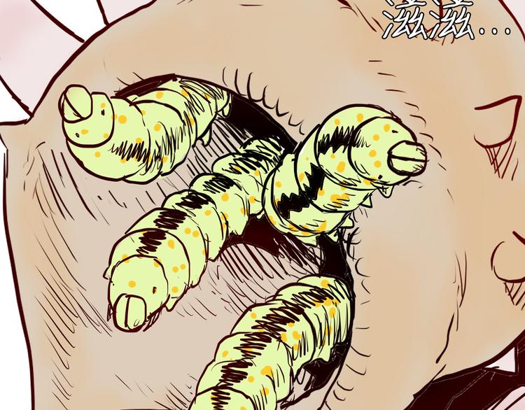 山林怪談 - 第56話 夢中女孩！(3/5) - 4