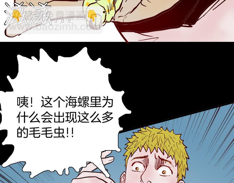 山林怪談 - 第56話 夢中女孩！(3/5) - 5