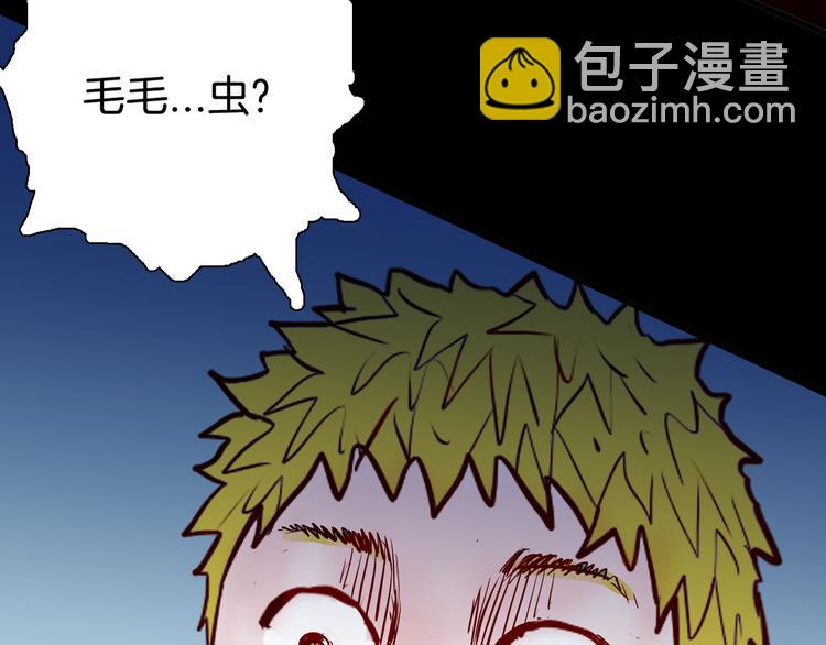 山林怪談 - 第56話 夢中女孩！(4/5) - 6