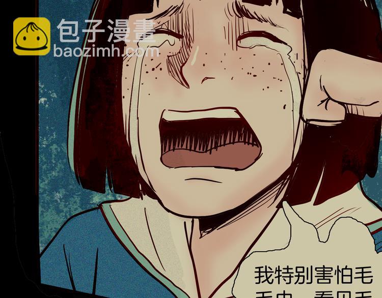 山林怪談 - 第56話 夢中女孩！(4/5) - 1