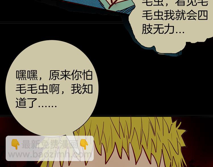 山林怪談 - 第56話 夢中女孩！(4/5) - 2