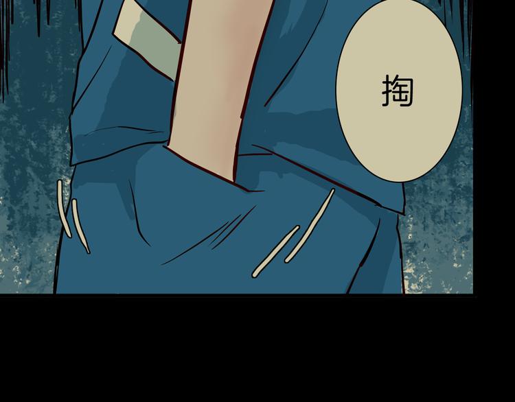 山林怪談 - 第56話 夢中女孩！(4/5) - 5