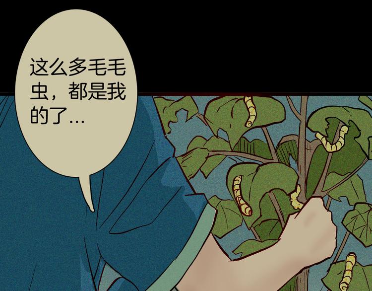 山林怪談 - 第56話 夢中女孩！(4/5) - 6