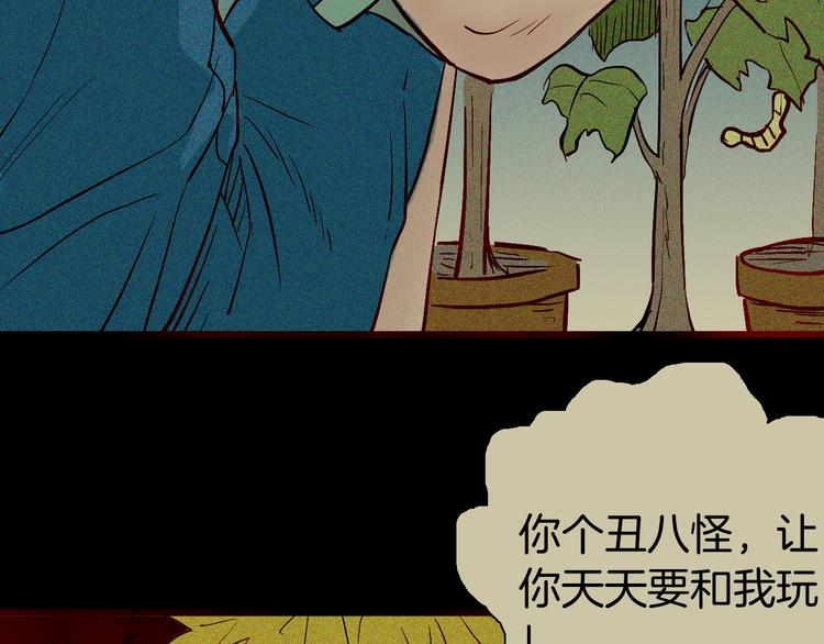 山林怪談 - 第56話 夢中女孩！(4/5) - 7