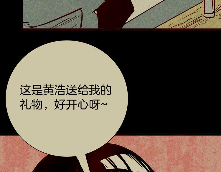 山林怪談 - 第56話 夢中女孩！(4/5) - 5