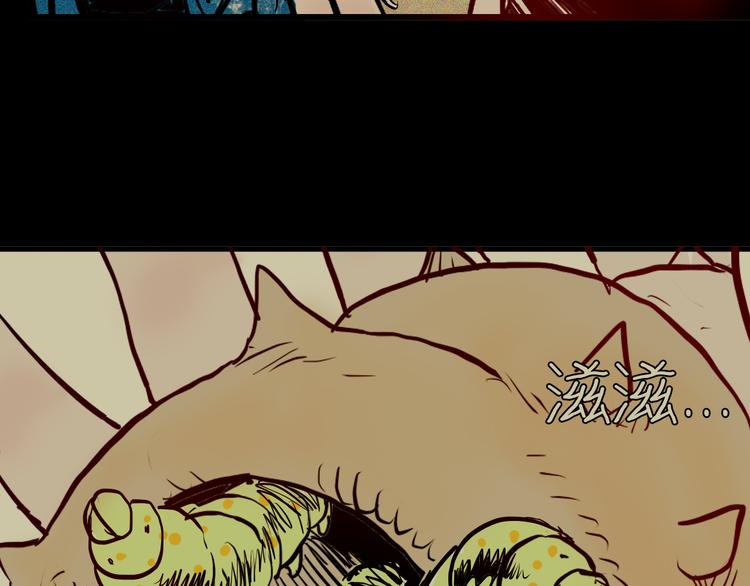 山林怪談 - 第56話 夢中女孩！(4/5) - 1