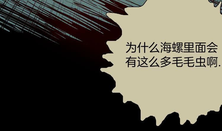 山林怪談 - 第56話 夢中女孩！(4/5) - 5