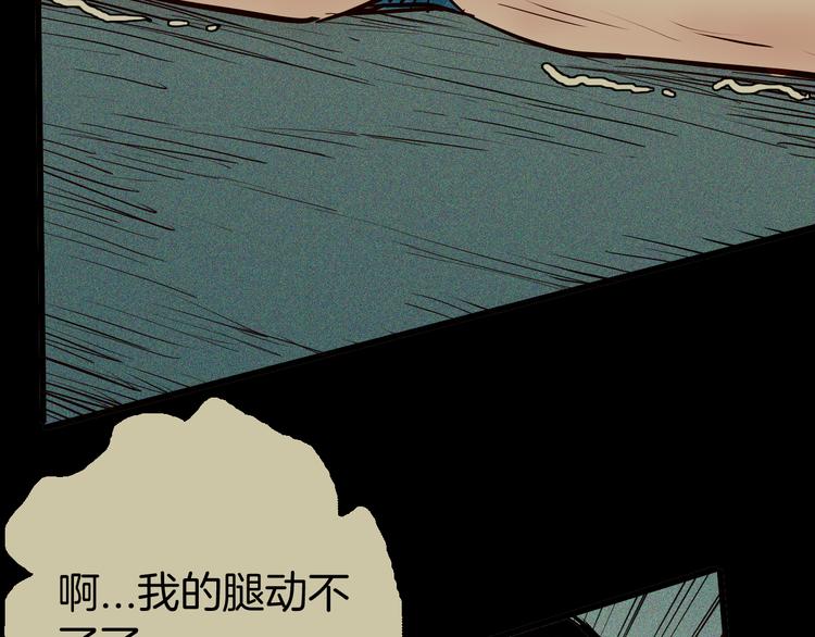 山林怪談 - 第56話 夢中女孩！(4/5) - 1