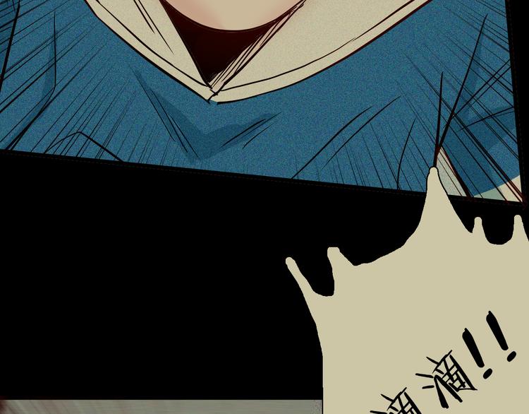 山林怪談 - 第56話 夢中女孩！(4/5) - 3