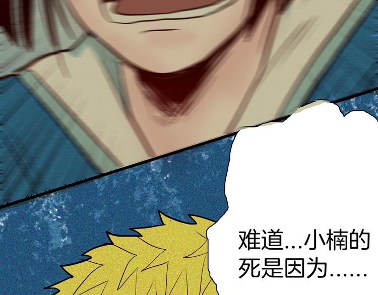 山林怪談 - 第56話 夢中女孩！(4/5) - 7