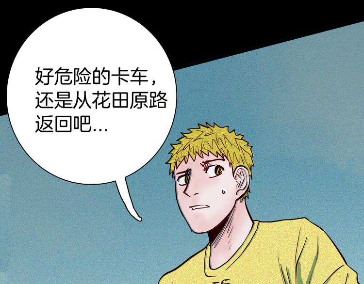 山林怪談 - 第56話 夢中女孩！(4/5) - 6