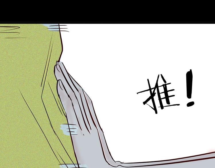 山林怪談 - 第56話 夢中女孩！(4/5) - 1