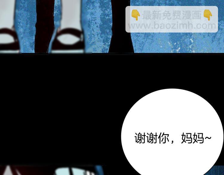 山林怪談 - 第56話 夢中女孩！(5/5) - 4