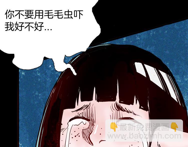 山林怪談 - 第56話 夢中女孩！(2/5) - 8