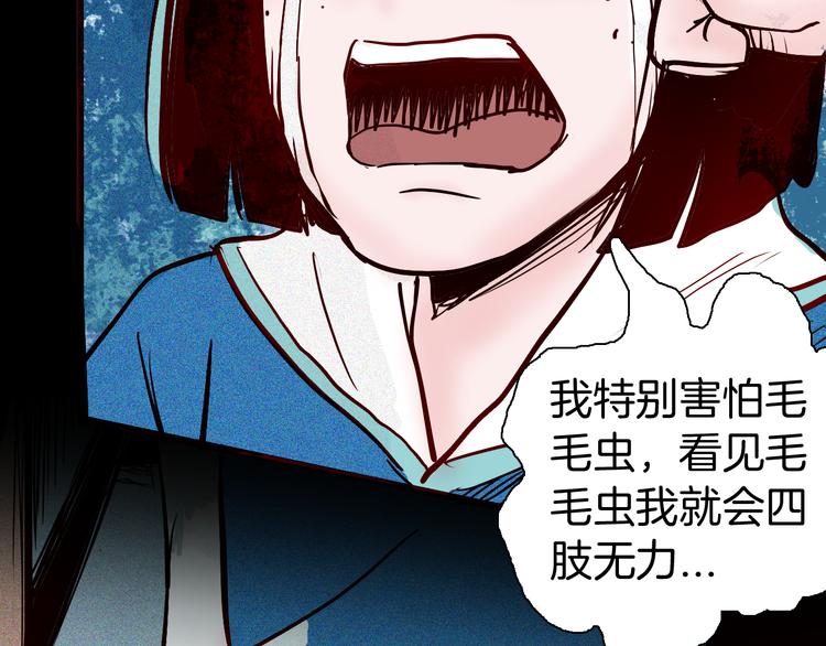 山林怪談 - 第56話 夢中女孩！(2/5) - 1