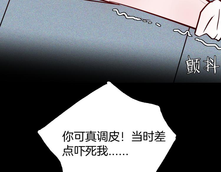 山林怪談 - 第56話 夢中女孩！(2/5) - 3