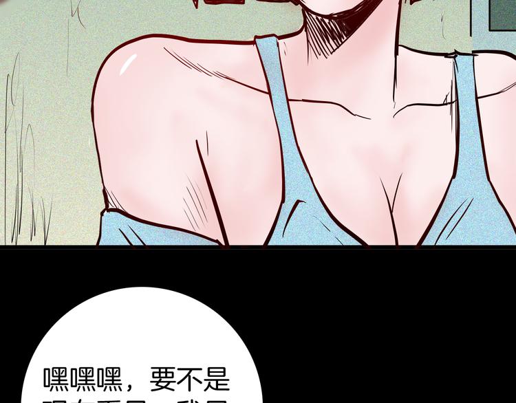 山林怪談 - 第56話 夢中女孩！(2/5) - 5