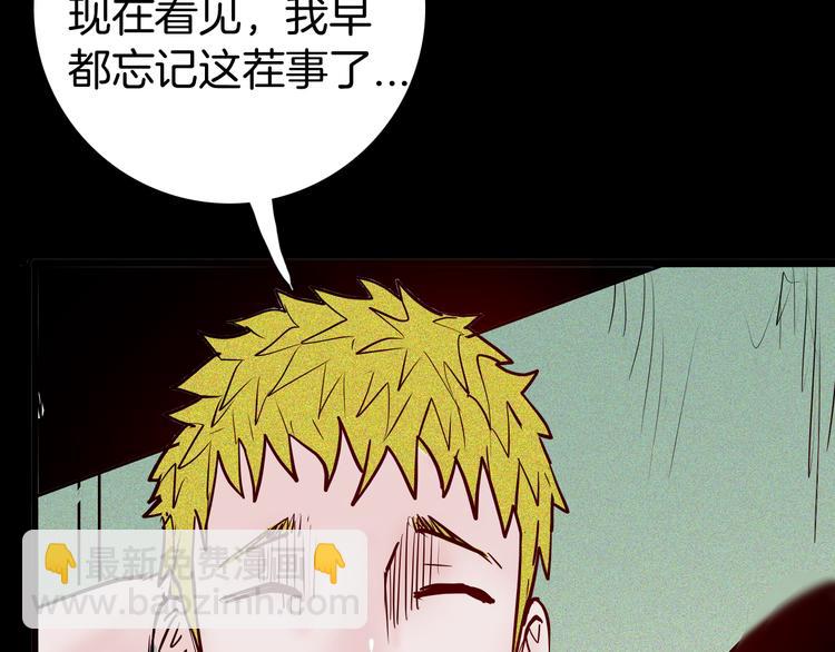 山林怪談 - 第56話 夢中女孩！(2/5) - 6