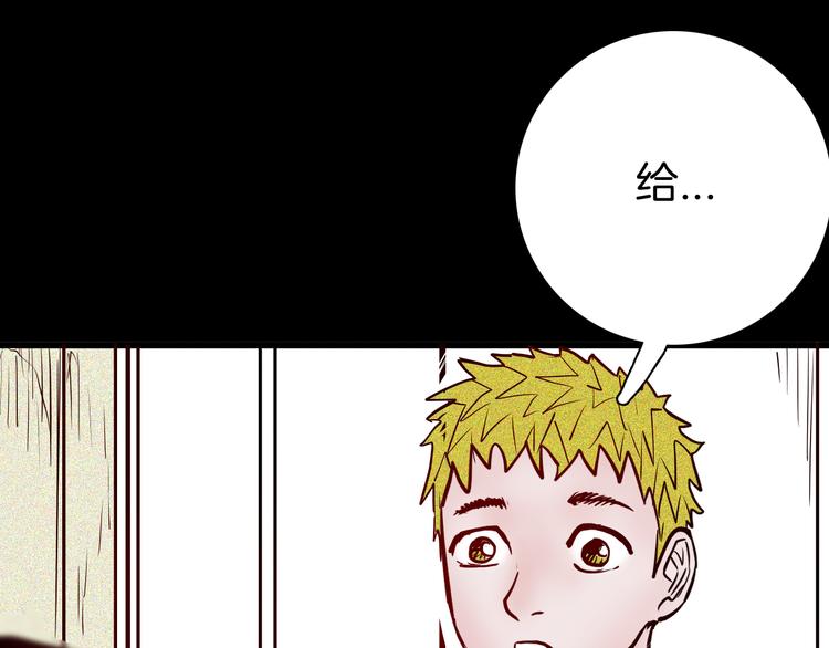 山林怪談 - 第56話 夢中女孩！(2/5) - 8