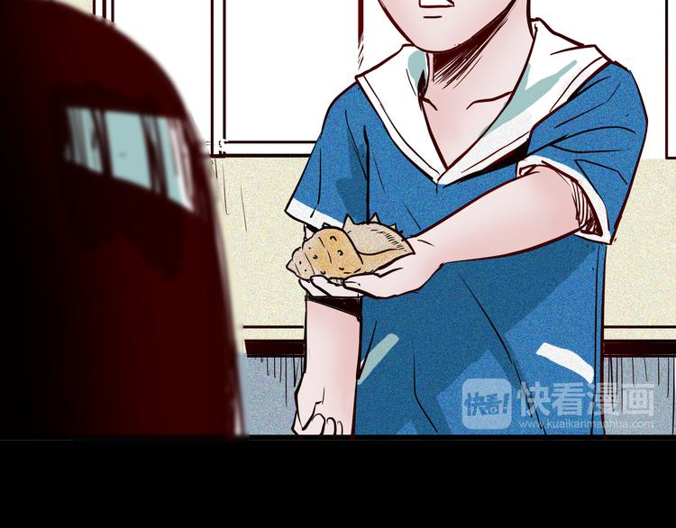 山林怪談 - 第56話 夢中女孩！(2/5) - 1