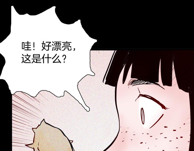 山林怪談 - 第56話 夢中女孩！(2/5) - 2