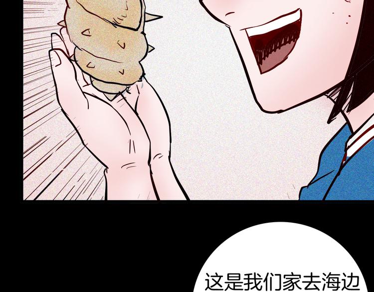 山林怪談 - 第56話 夢中女孩！(2/5) - 3