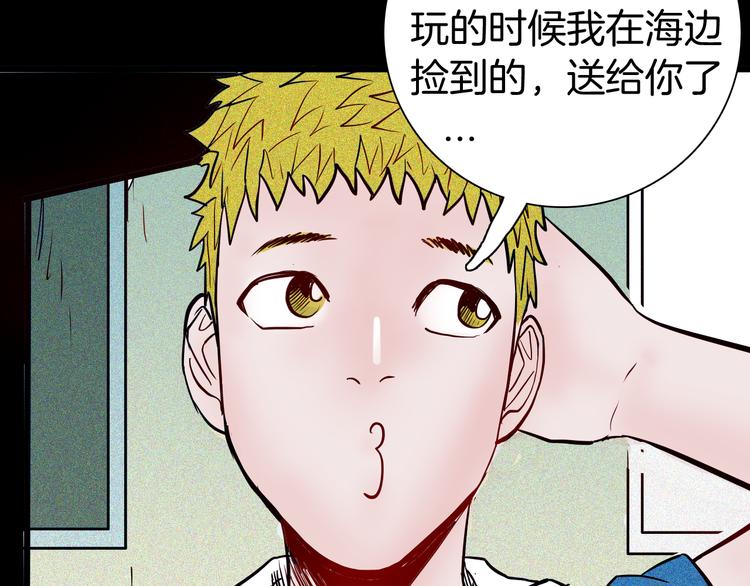 山林怪談 - 第56話 夢中女孩！(2/5) - 4