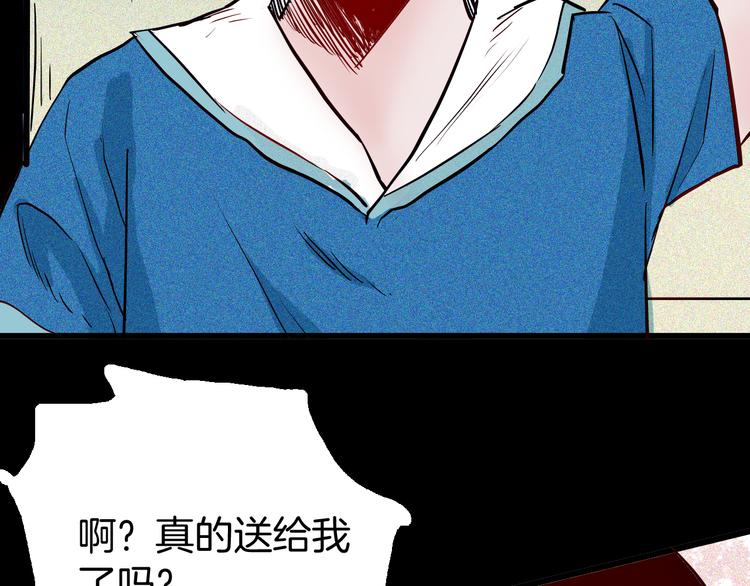 山林怪談 - 第56話 夢中女孩！(2/5) - 5