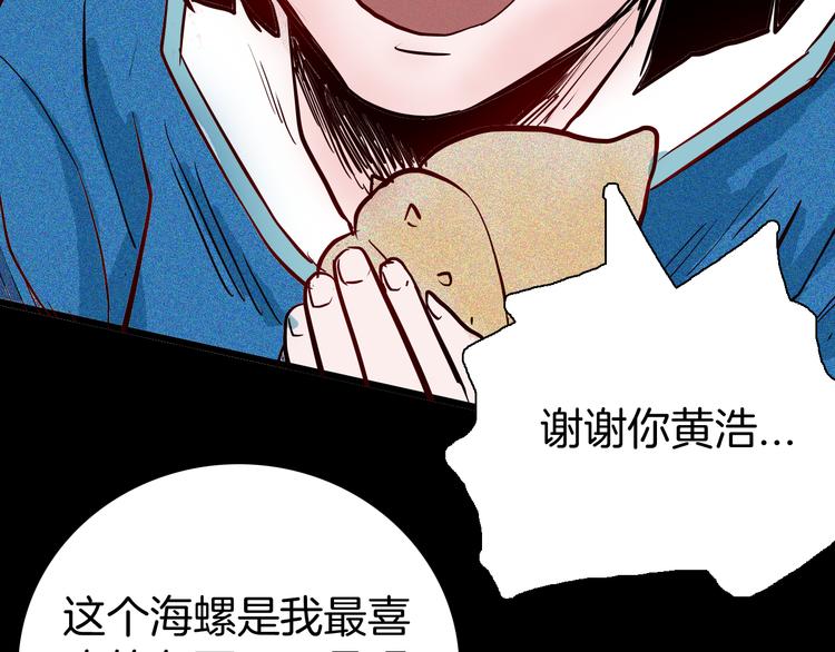 山林怪談 - 第56話 夢中女孩！(2/5) - 7