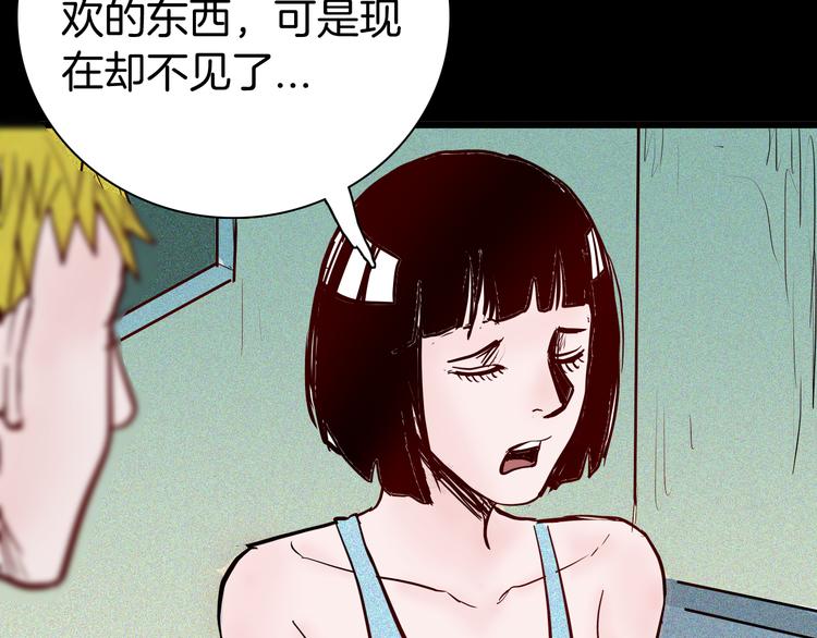 山林怪談 - 第56話 夢中女孩！(2/5) - 8