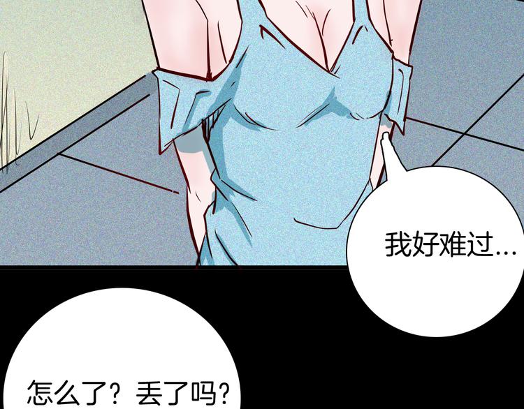 山林怪談 - 第56話 夢中女孩！(2/5) - 1