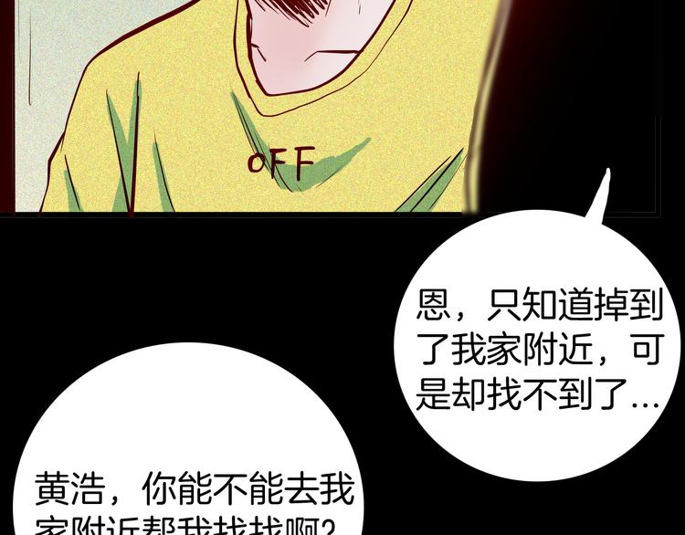 山林怪談 - 第56話 夢中女孩！(2/5) - 3