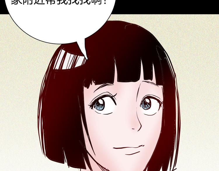 山林怪談 - 第56話 夢中女孩！(2/5) - 4