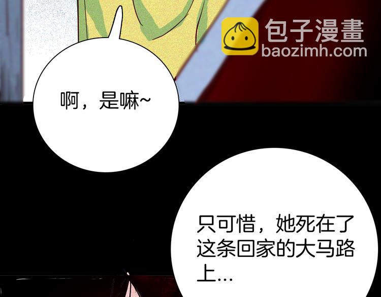 山林怪談 - 第56話 夢中女孩！(2/5) - 1