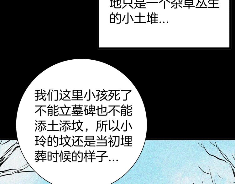 山林怪談 - 第56話 夢中女孩！(2/5) - 5