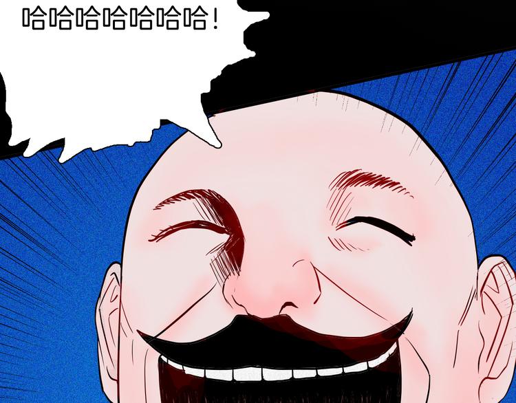 山林怪談 - 第58話 爲正義出手（下）(3/3) - 6