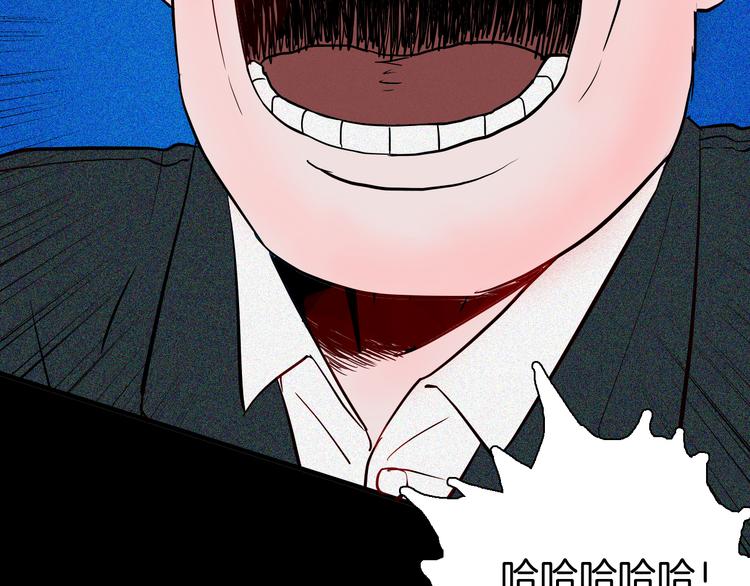 山林怪談 - 第58話 爲正義出手（下）(3/3) - 1