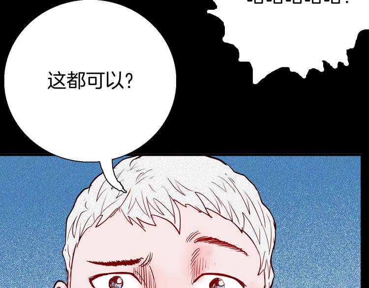 山林怪談 - 第58話 爲正義出手（下）(3/3) - 2